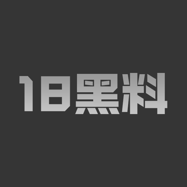 黑料解说 贞淑人妻也会变荡妇 只因太爽出轨老公上司技术实在好 让他中出后入随意搞！ - 图1